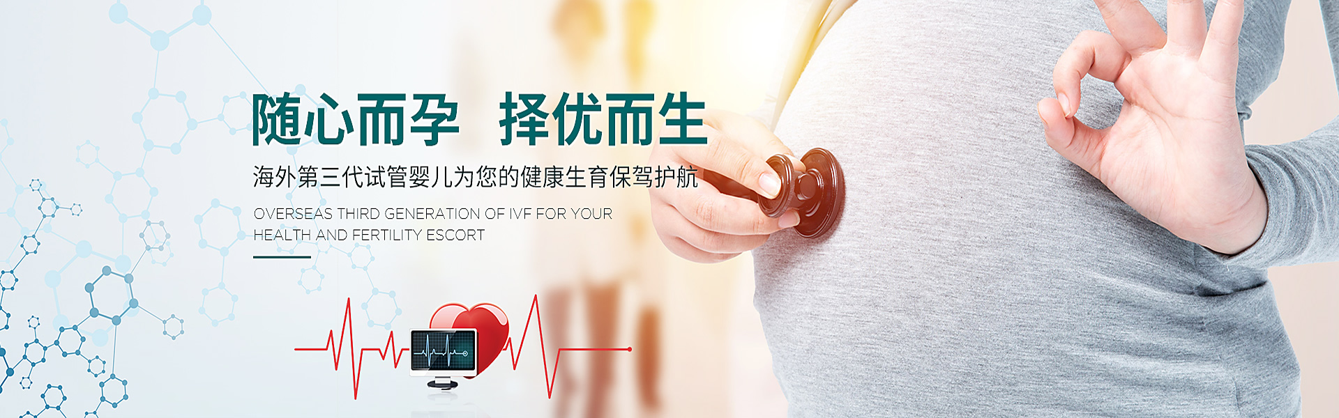 浏阳助孕轮播图